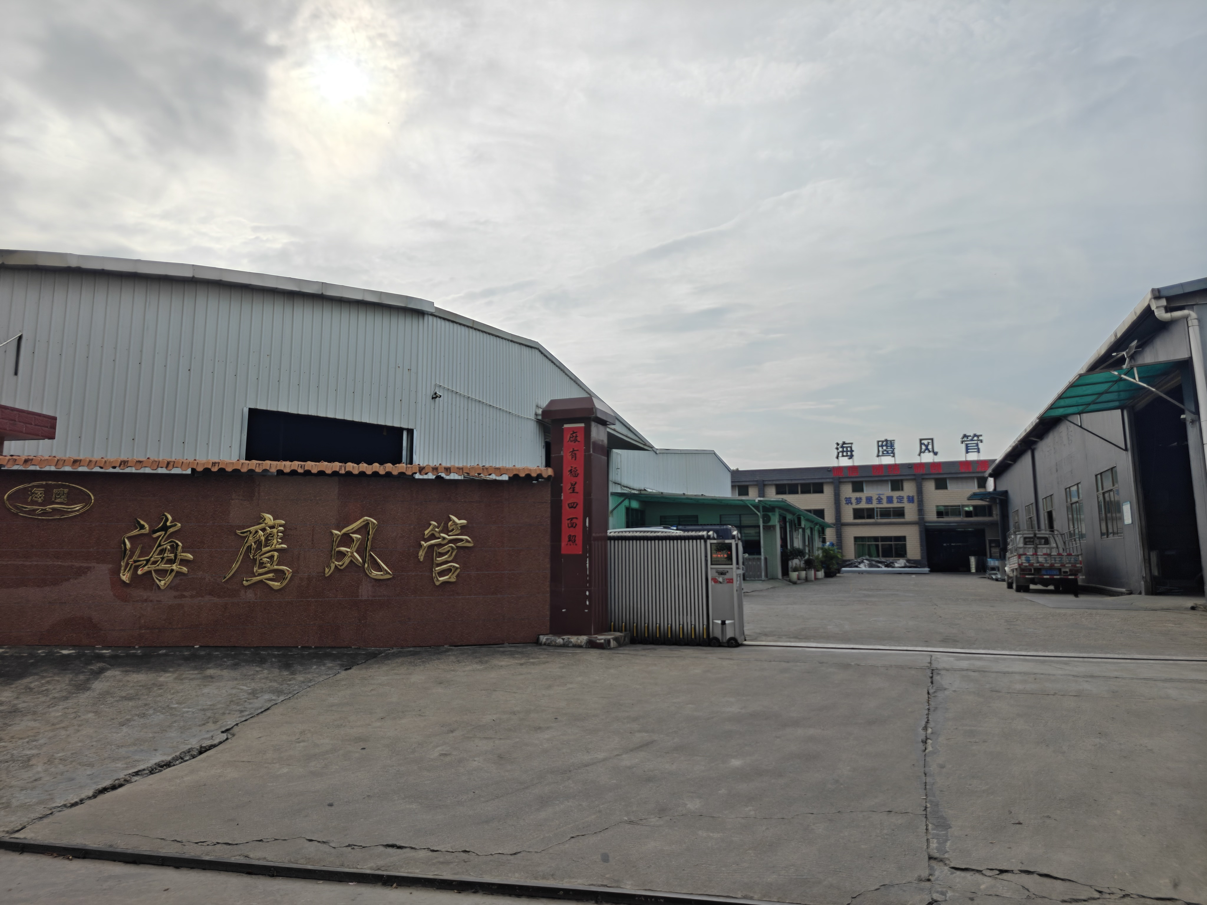 中山风管